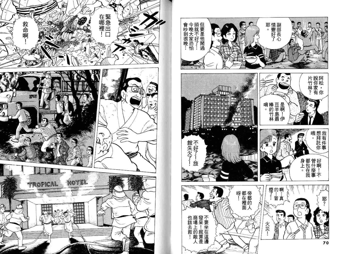 第4卷35