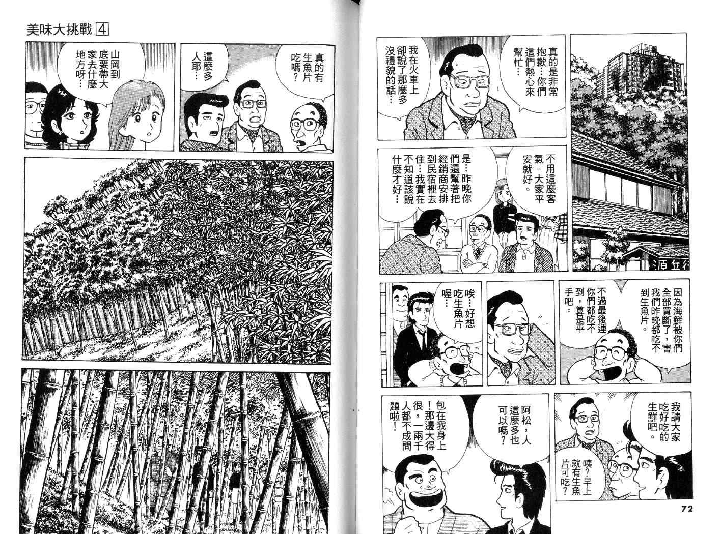 第4卷36