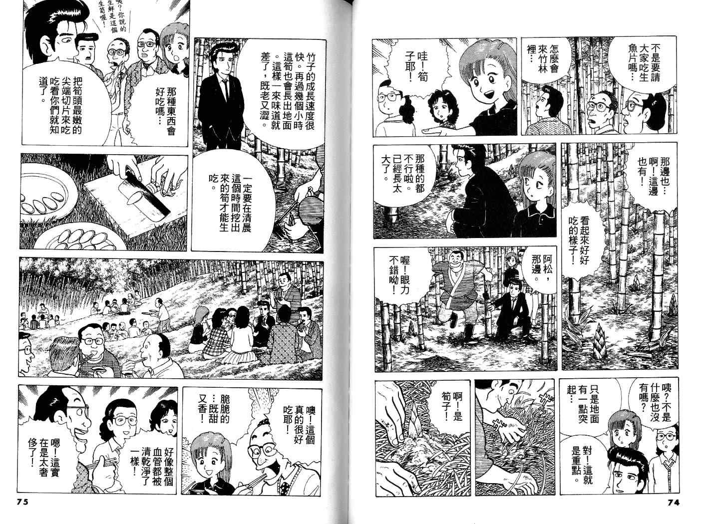第4卷37