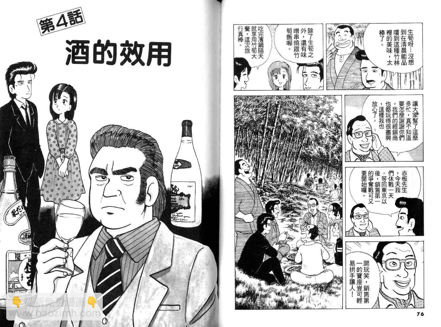 第4卷38