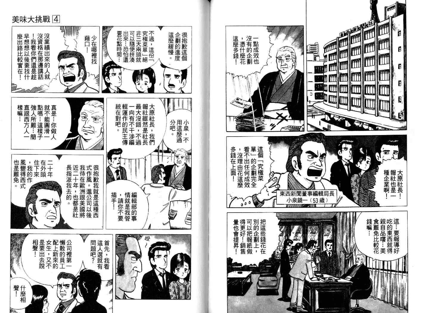 第4卷39
