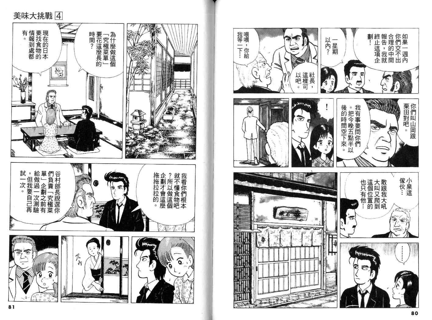 第4卷40