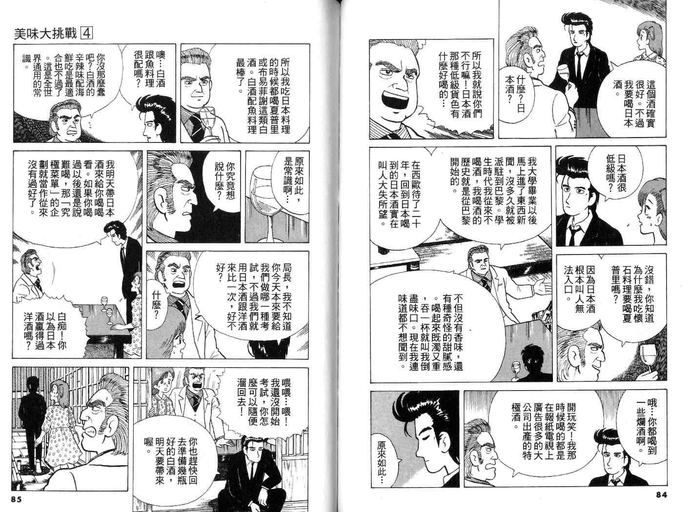 第4卷42