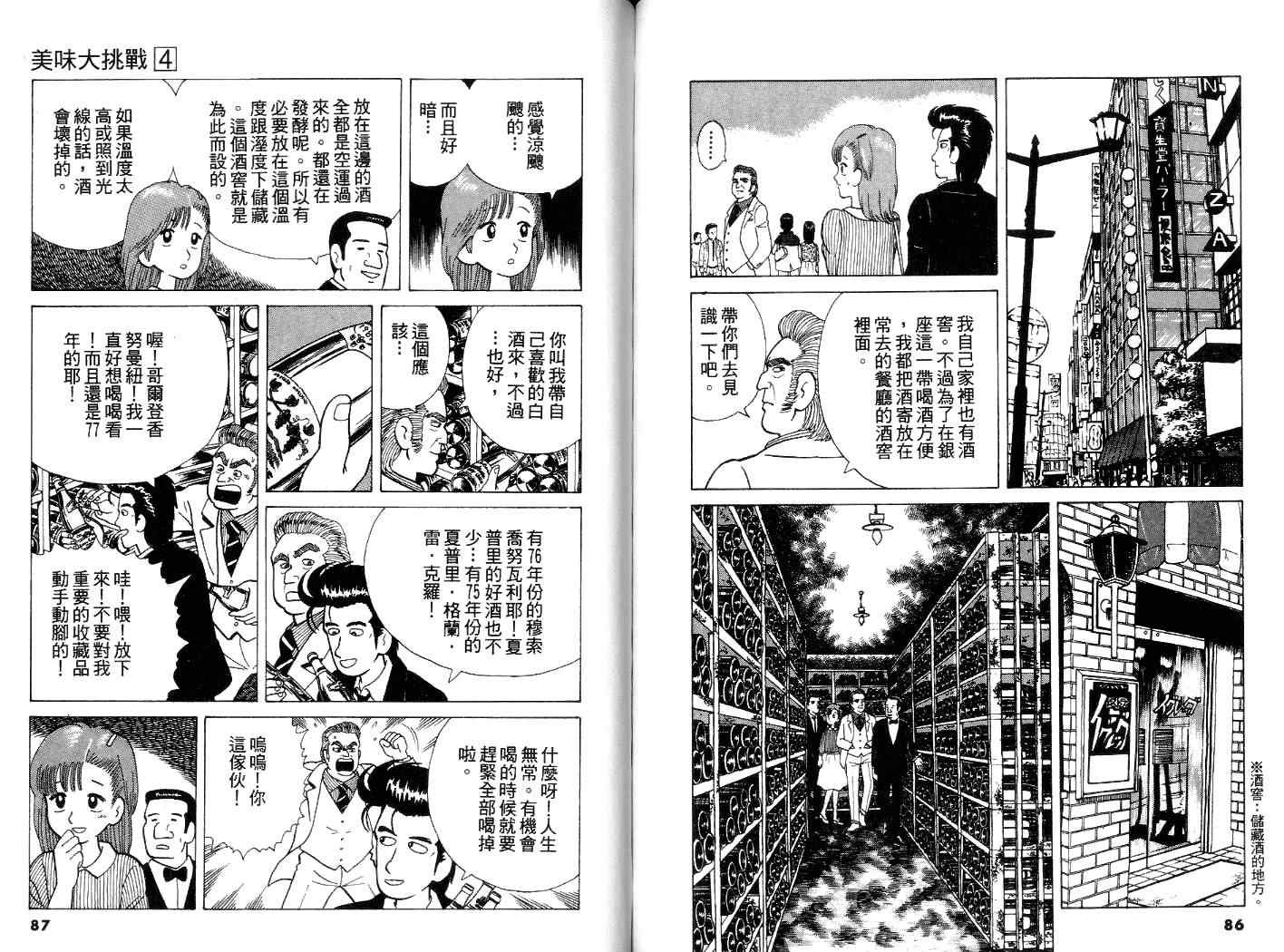 第4卷43