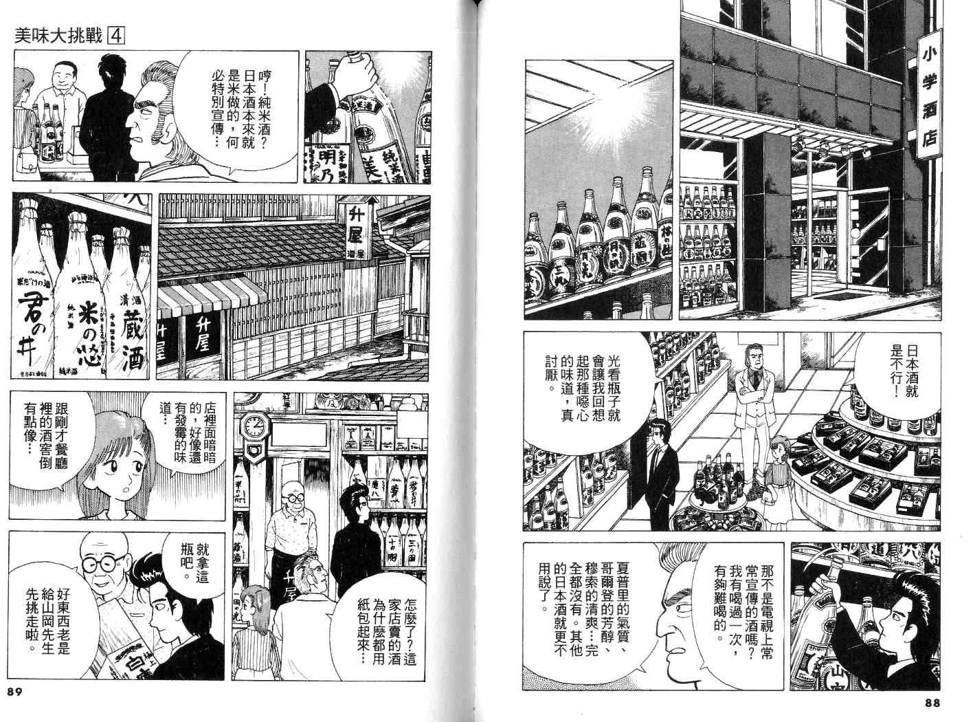 第4卷44