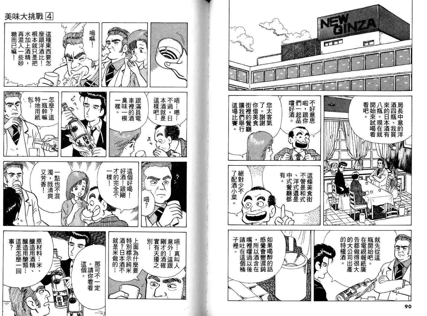 第4卷45