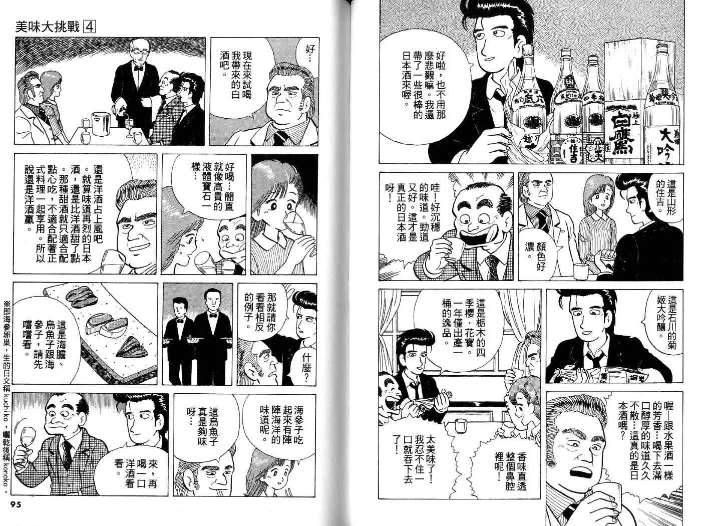 第4卷47