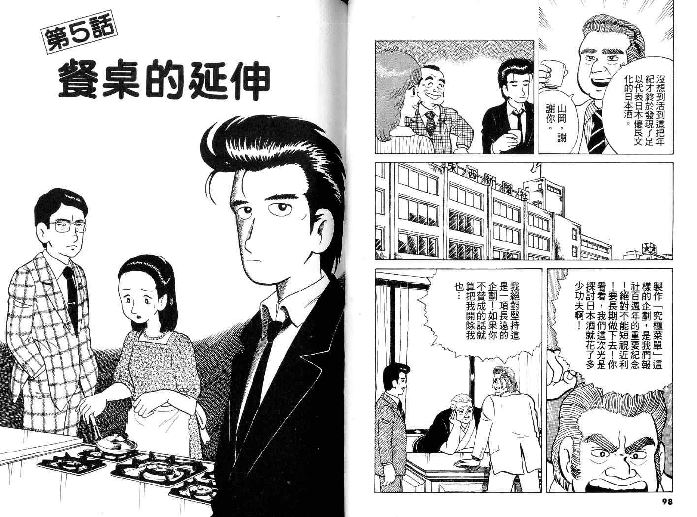 第4卷49