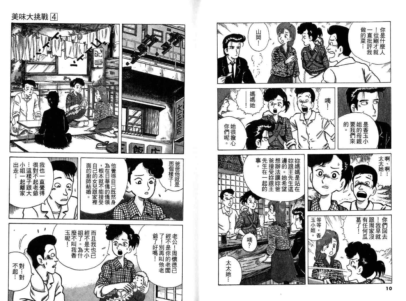 第4卷5