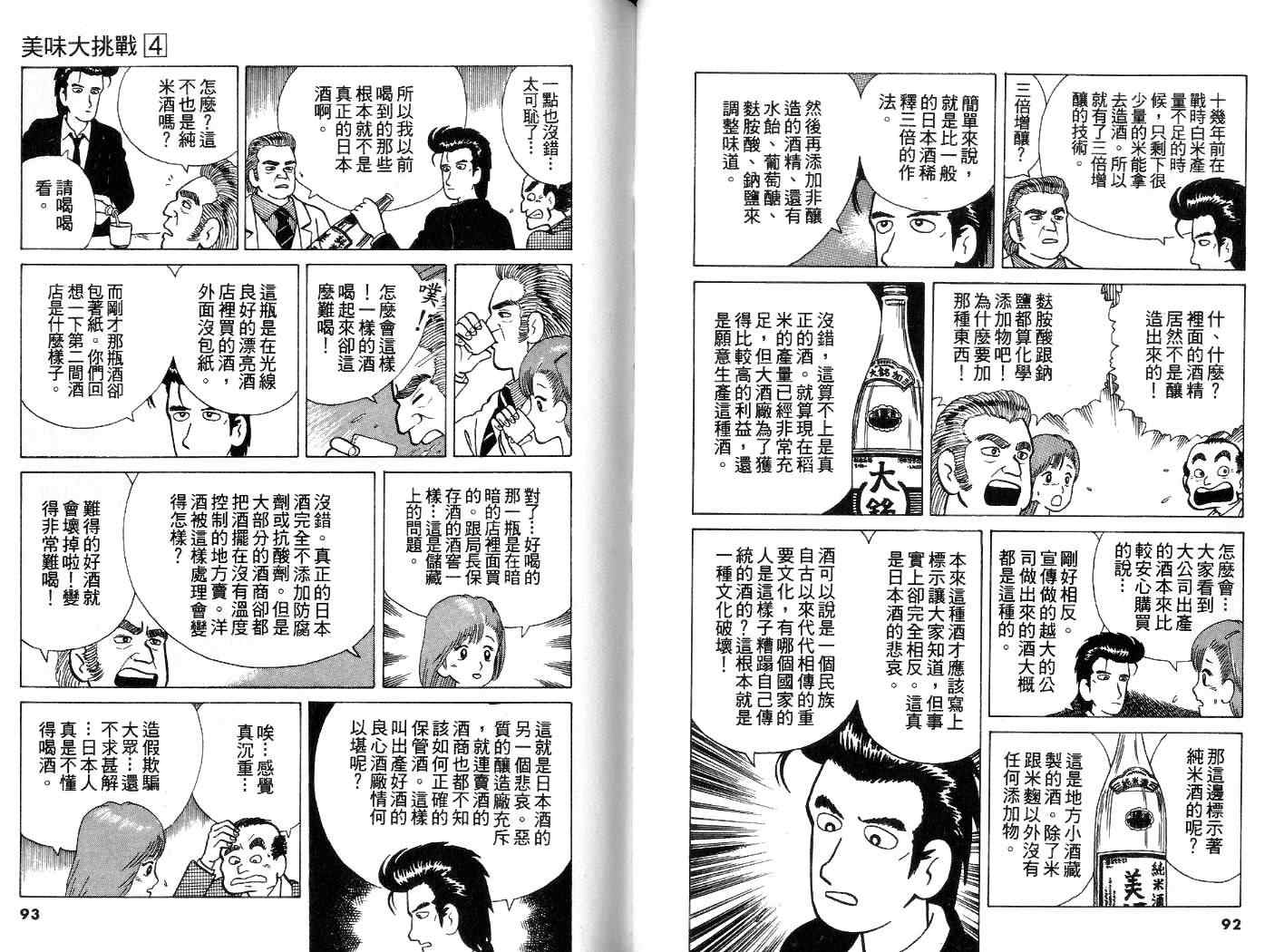 第4卷50
