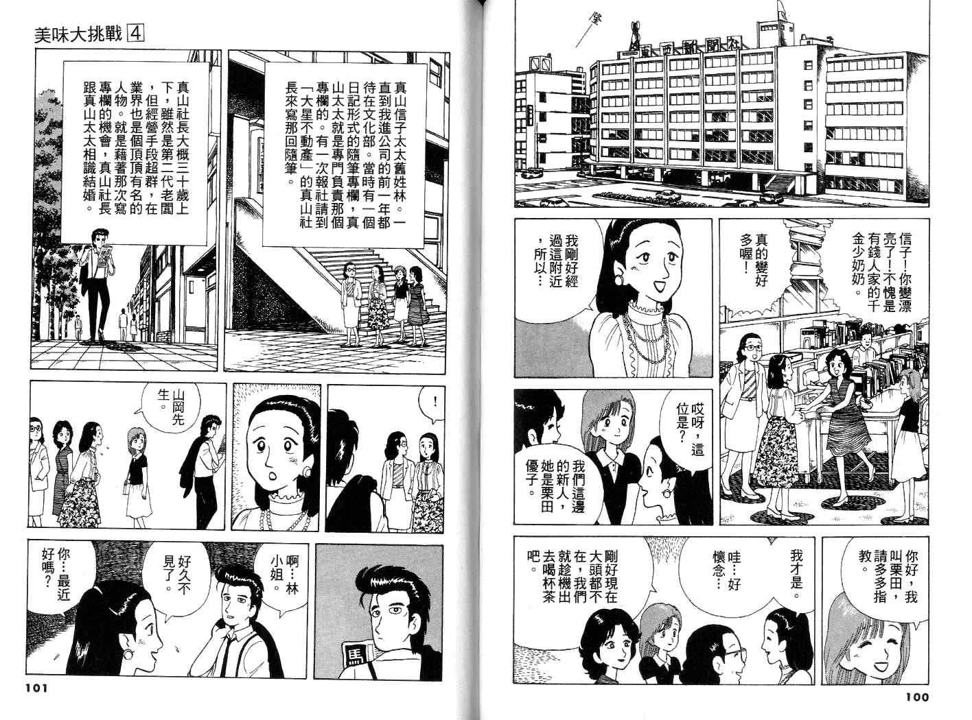 第4卷54