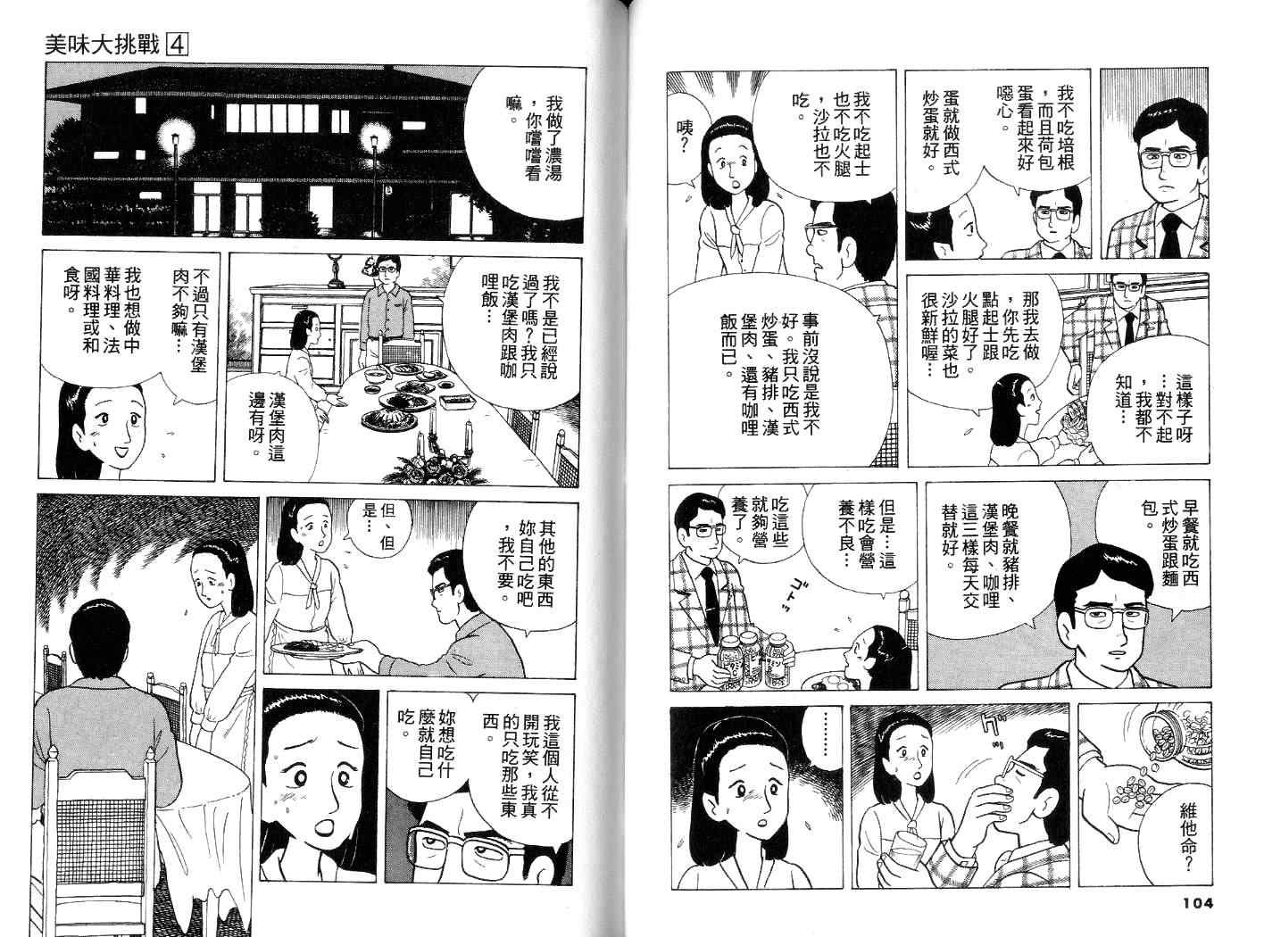 第4卷56