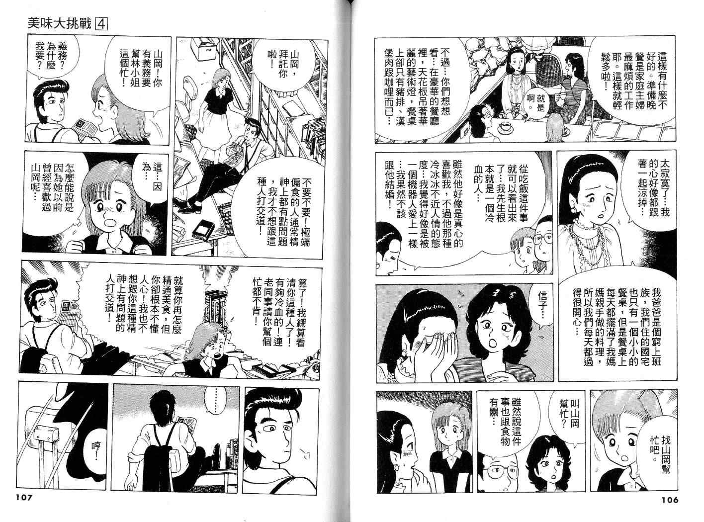 第4卷57