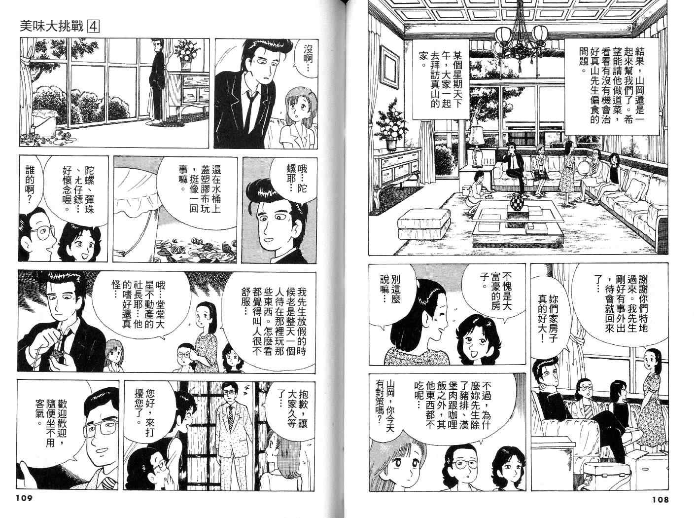 第4卷58