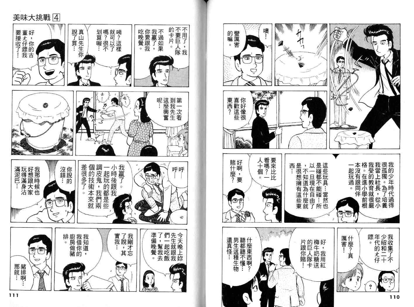第4卷59