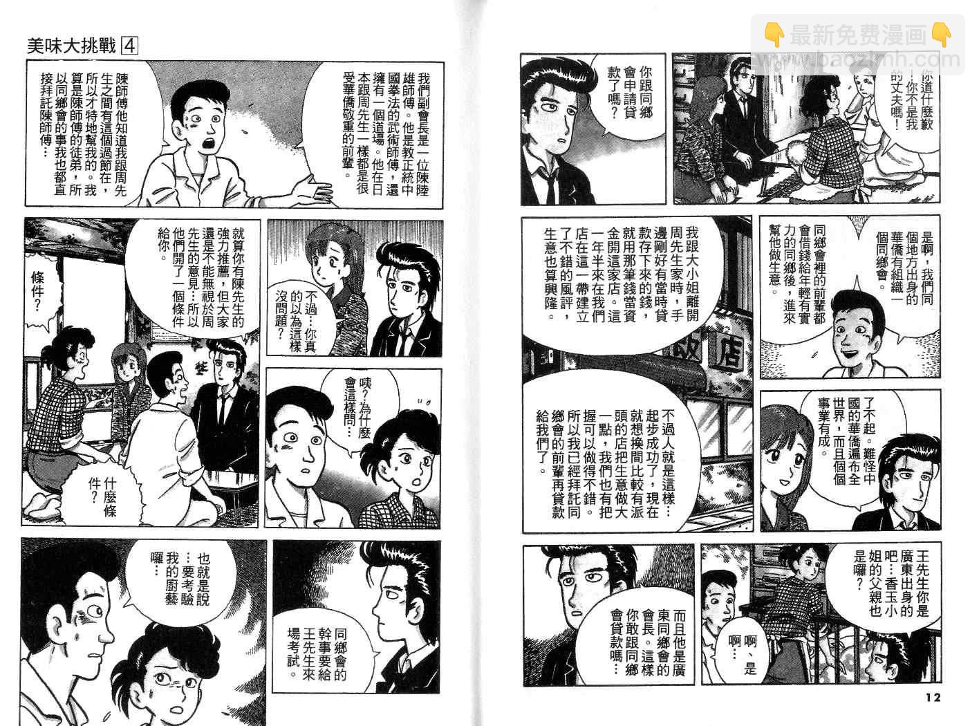 第4卷6