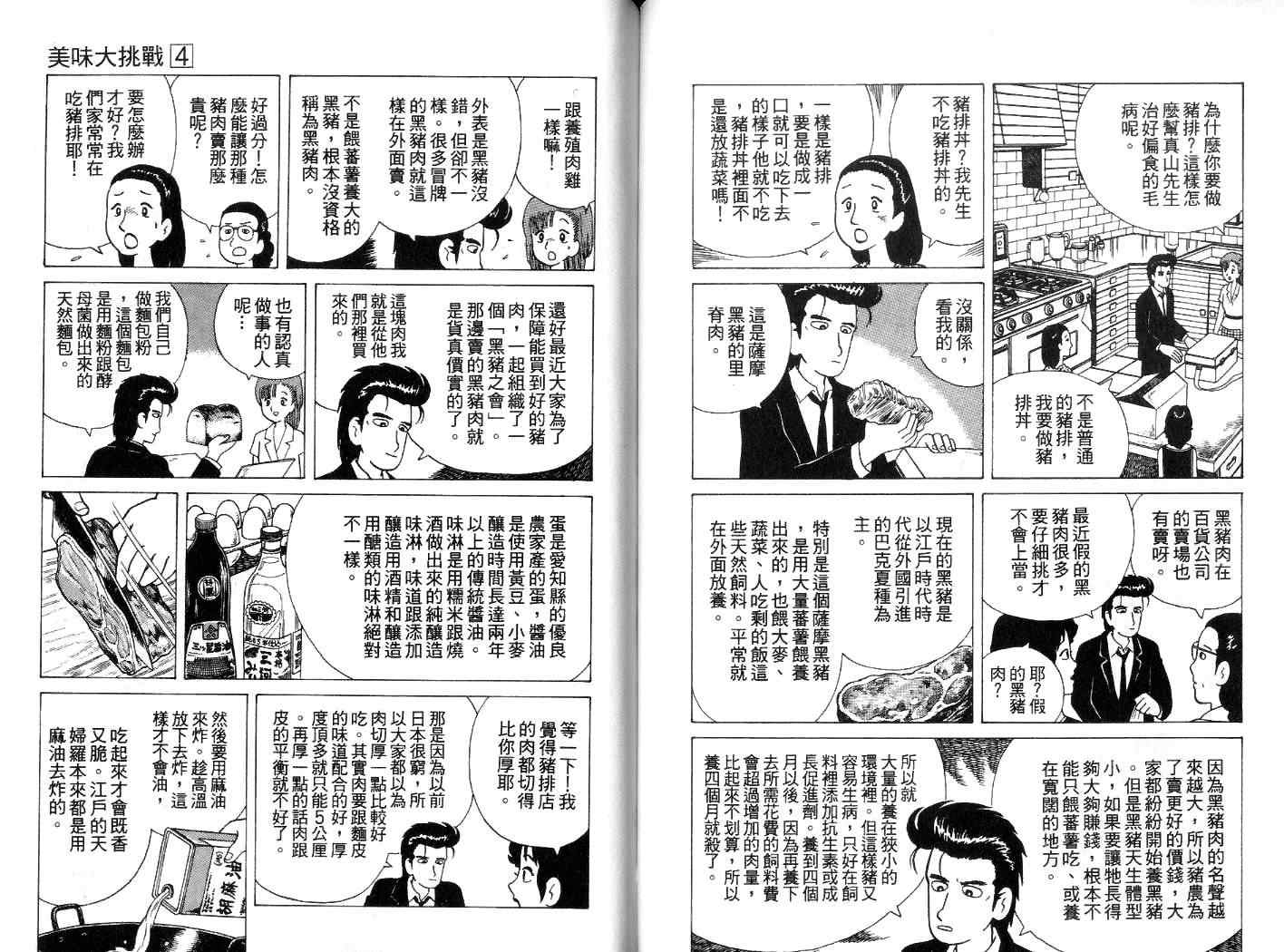 第4卷60