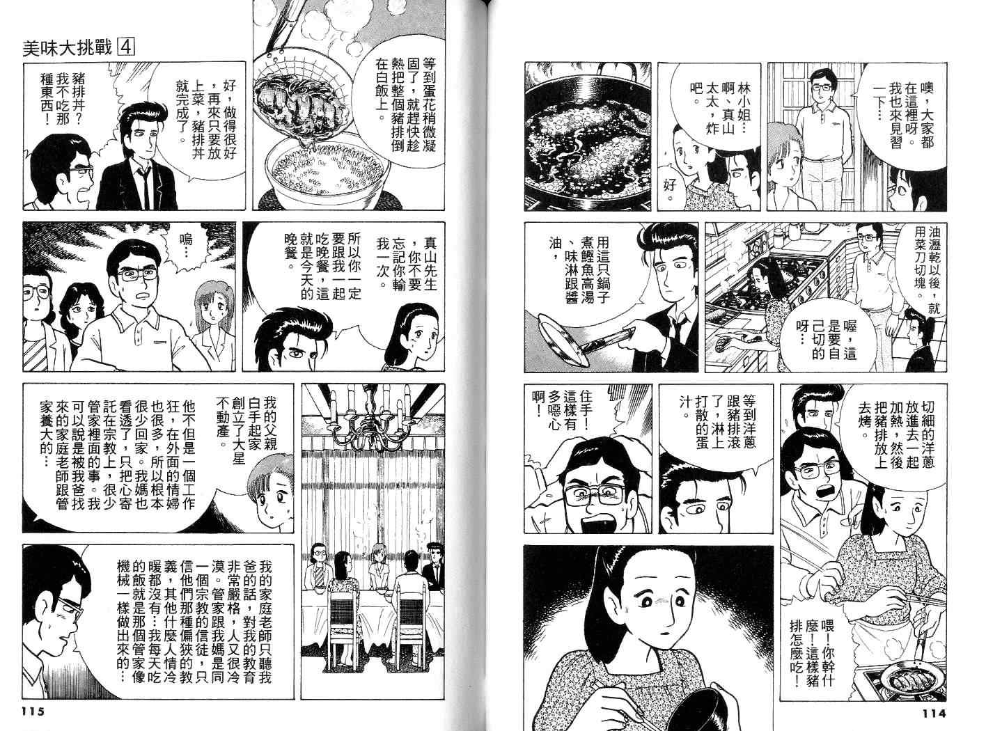 第4卷61