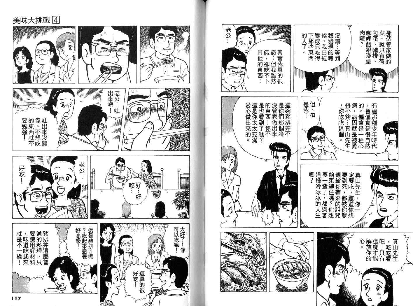 第4卷62