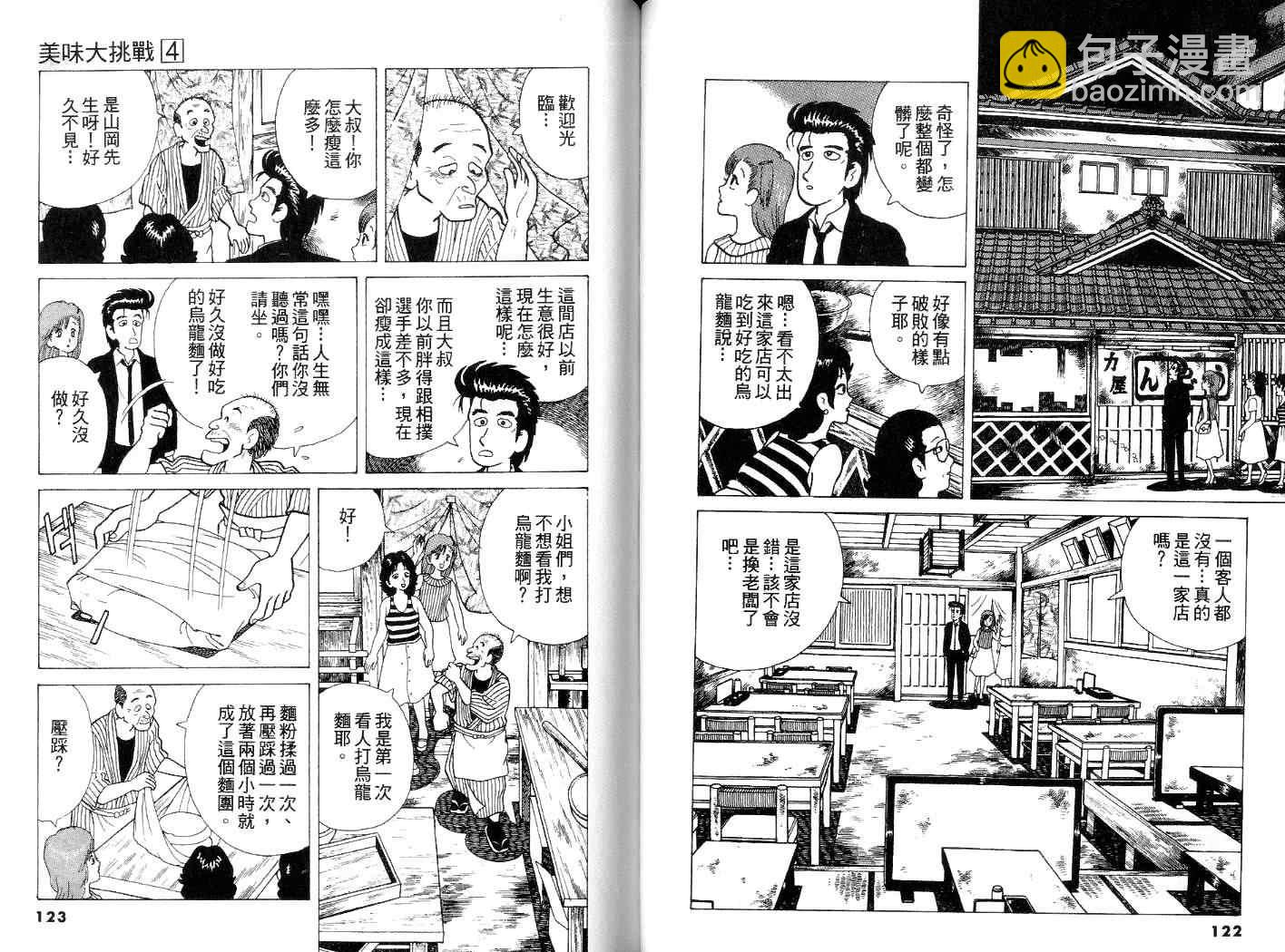 第4卷65