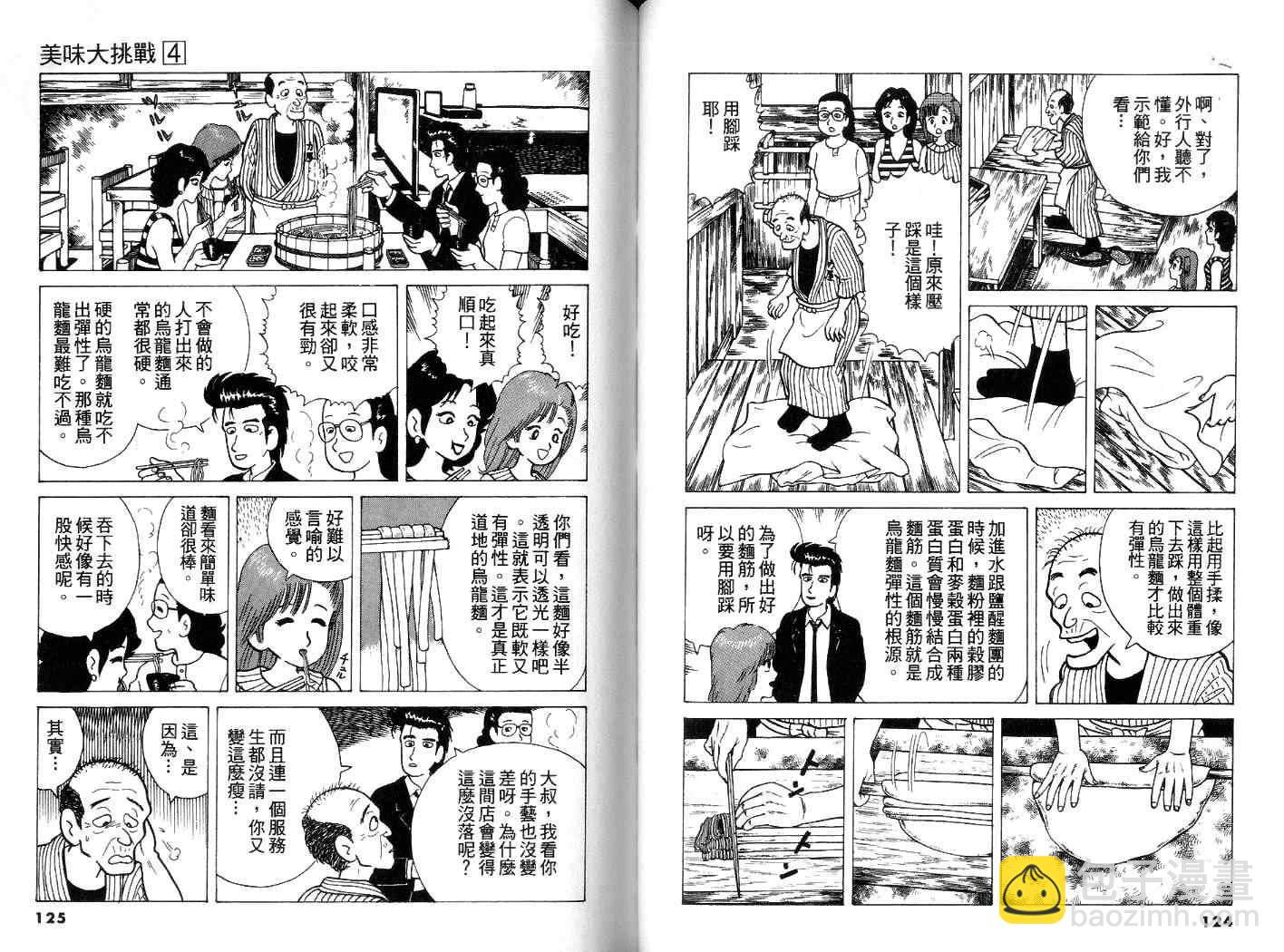 第4卷66