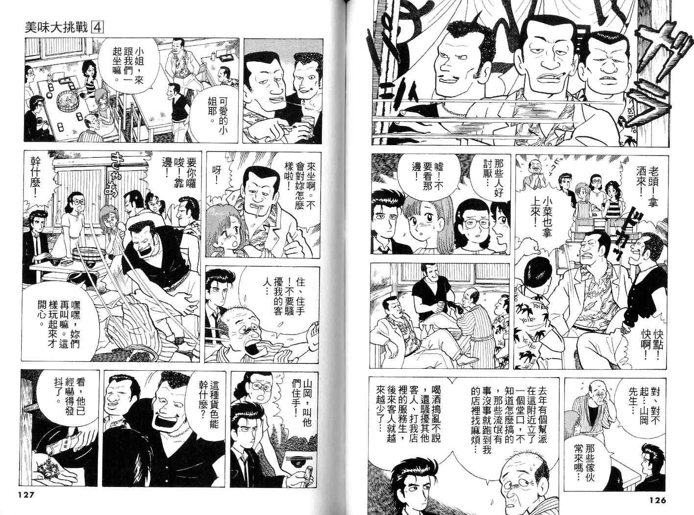 第4卷67