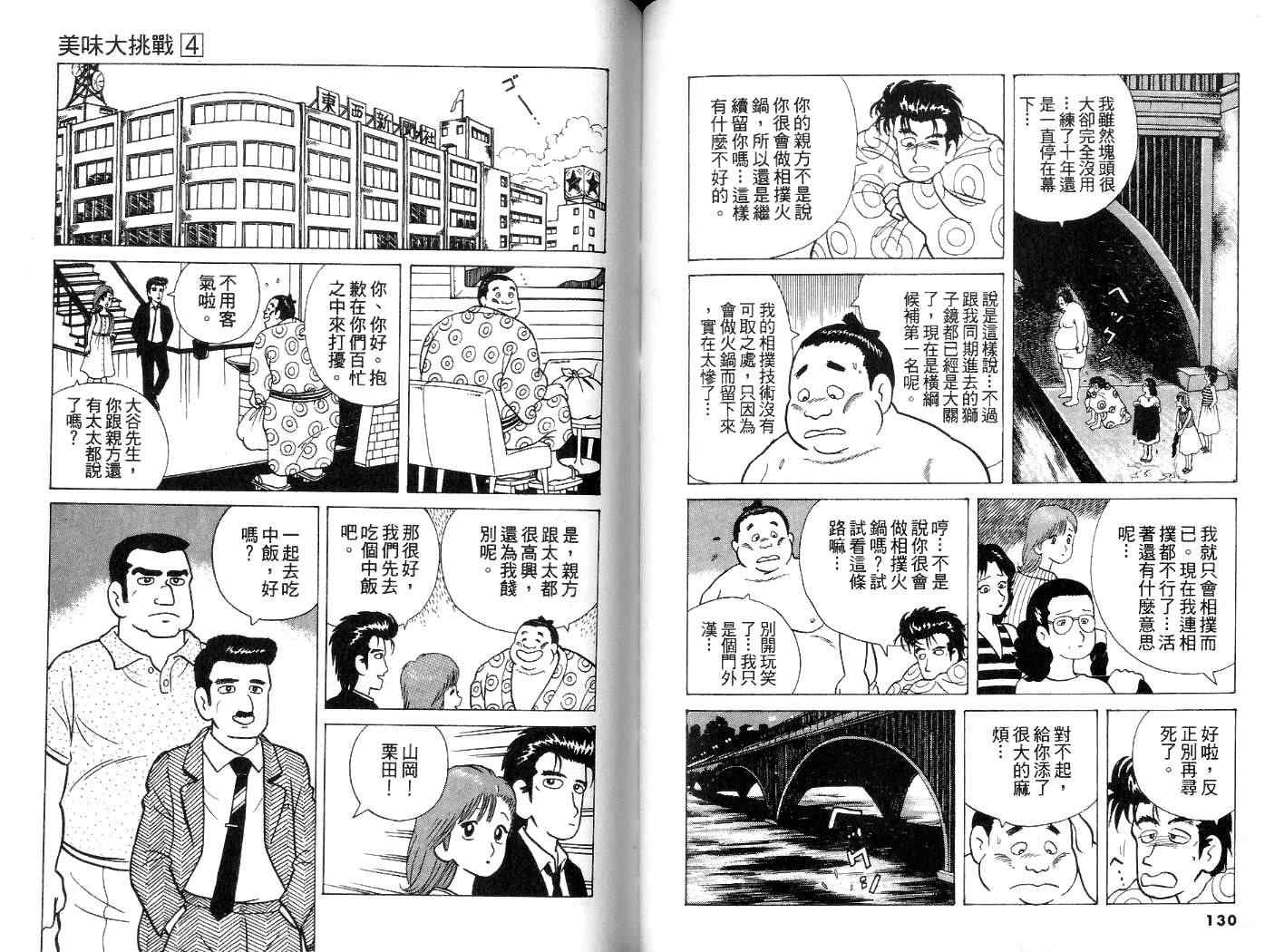 第4卷69