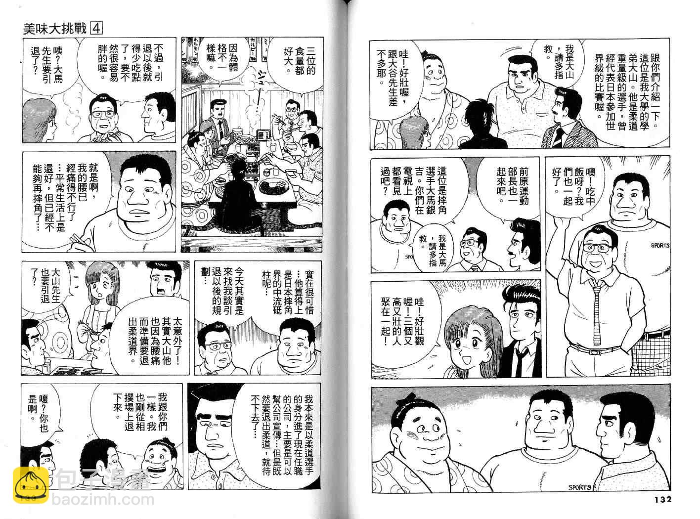 第4卷70