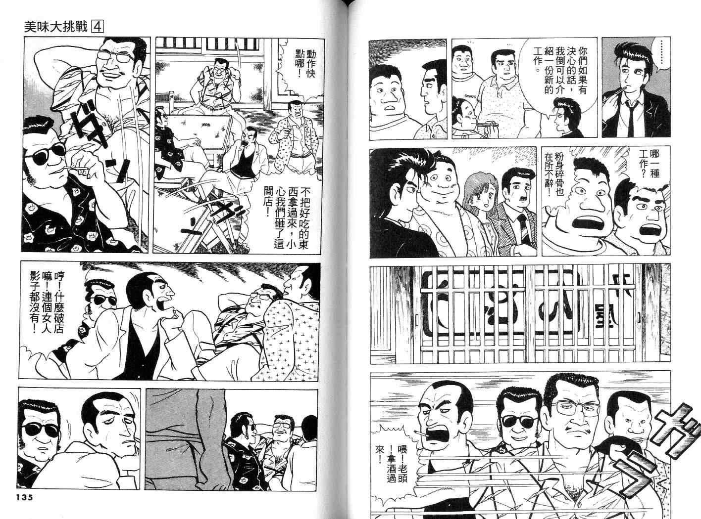 第4卷71