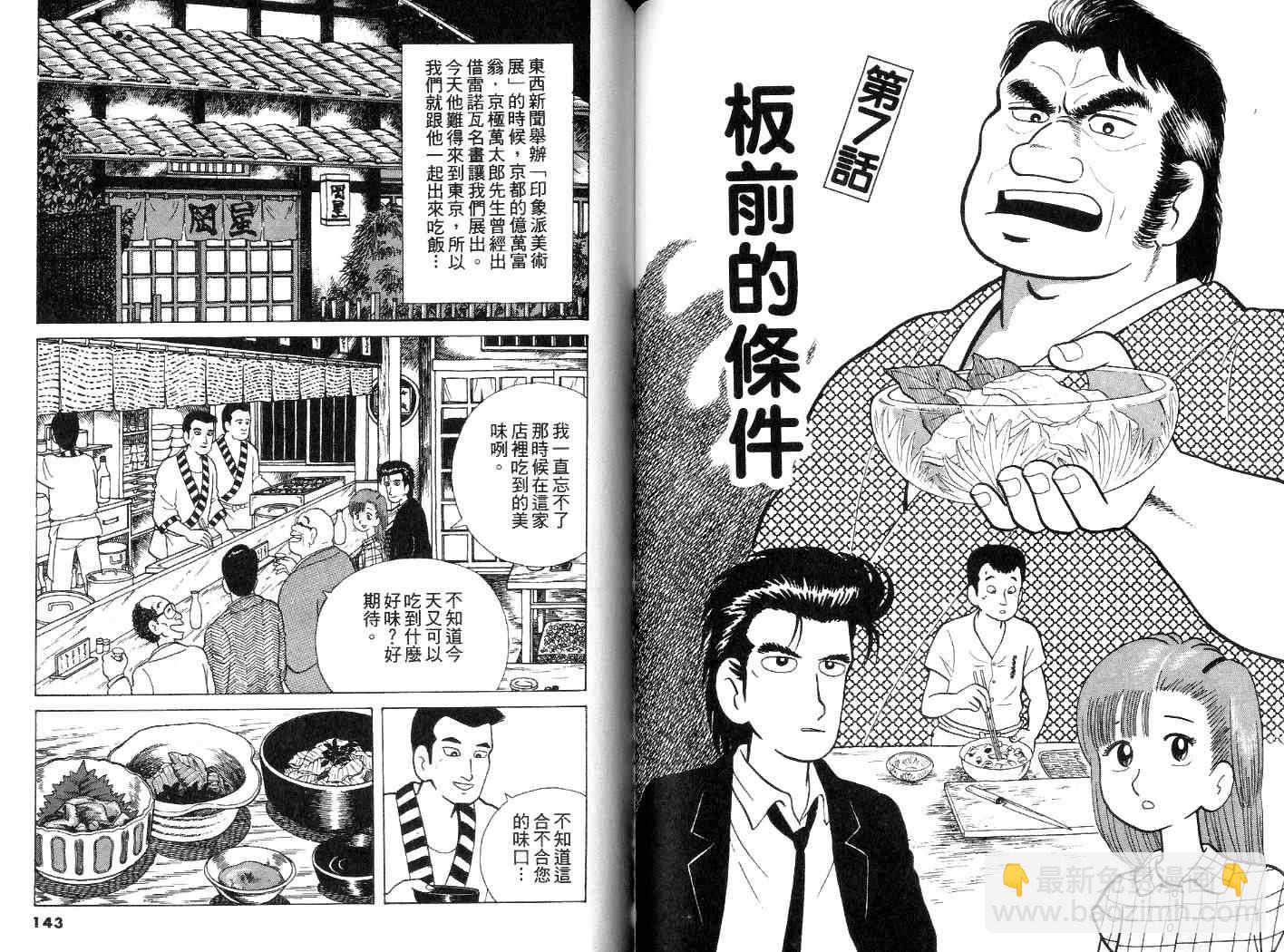第4卷75