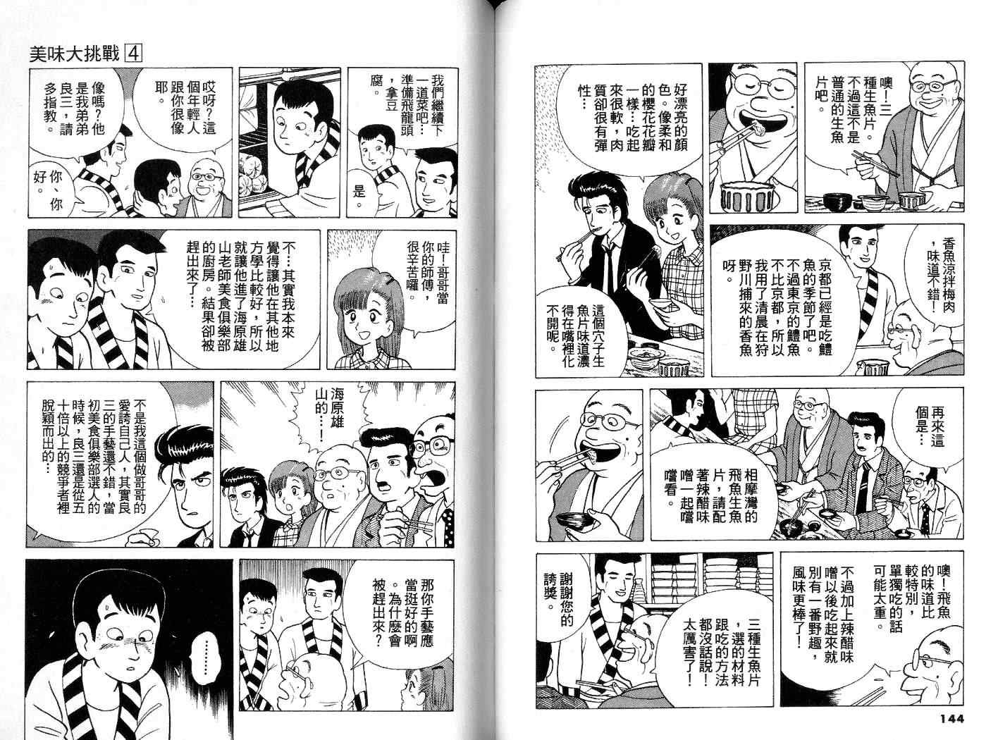 第4卷76