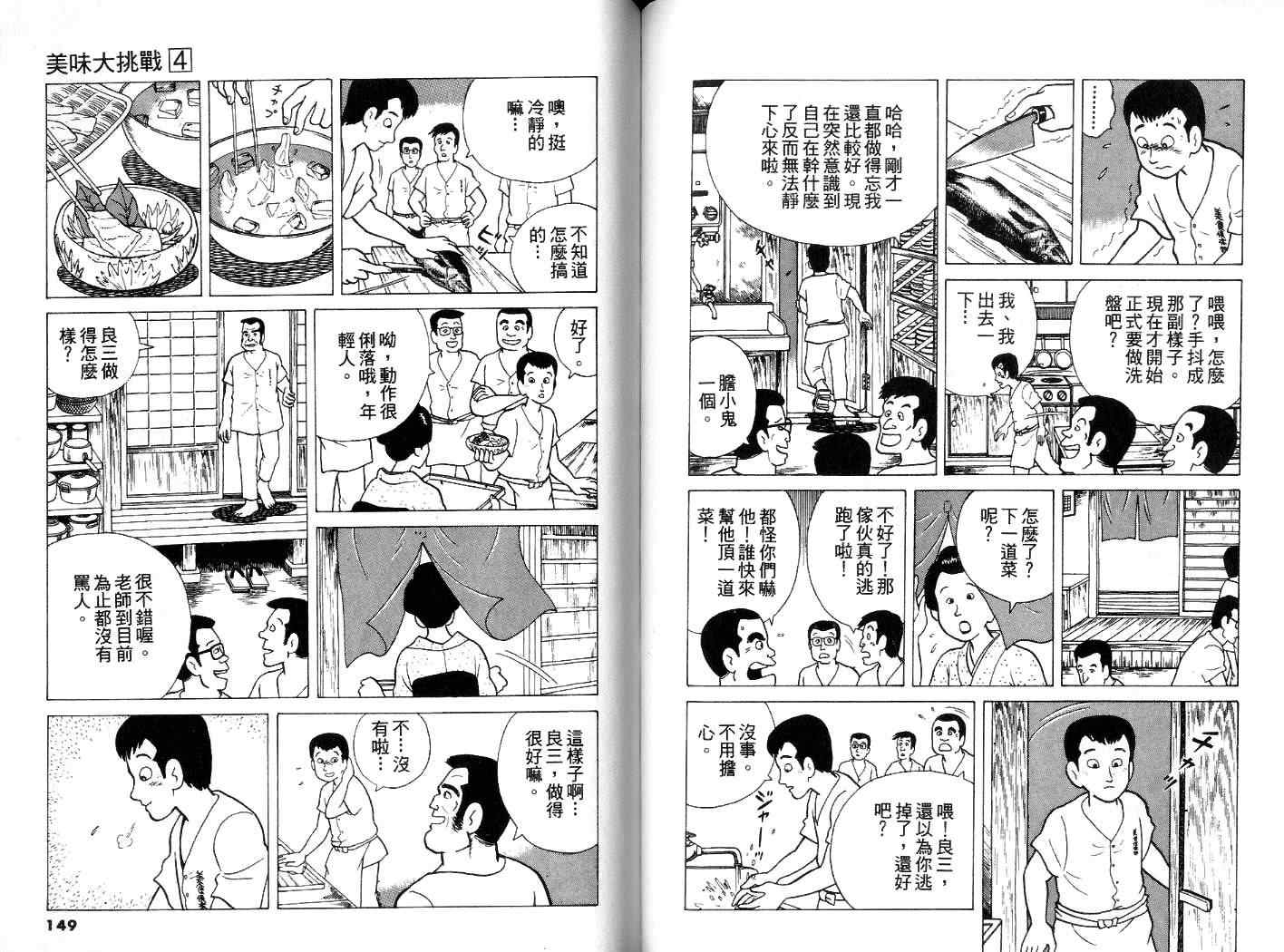 第4卷78
