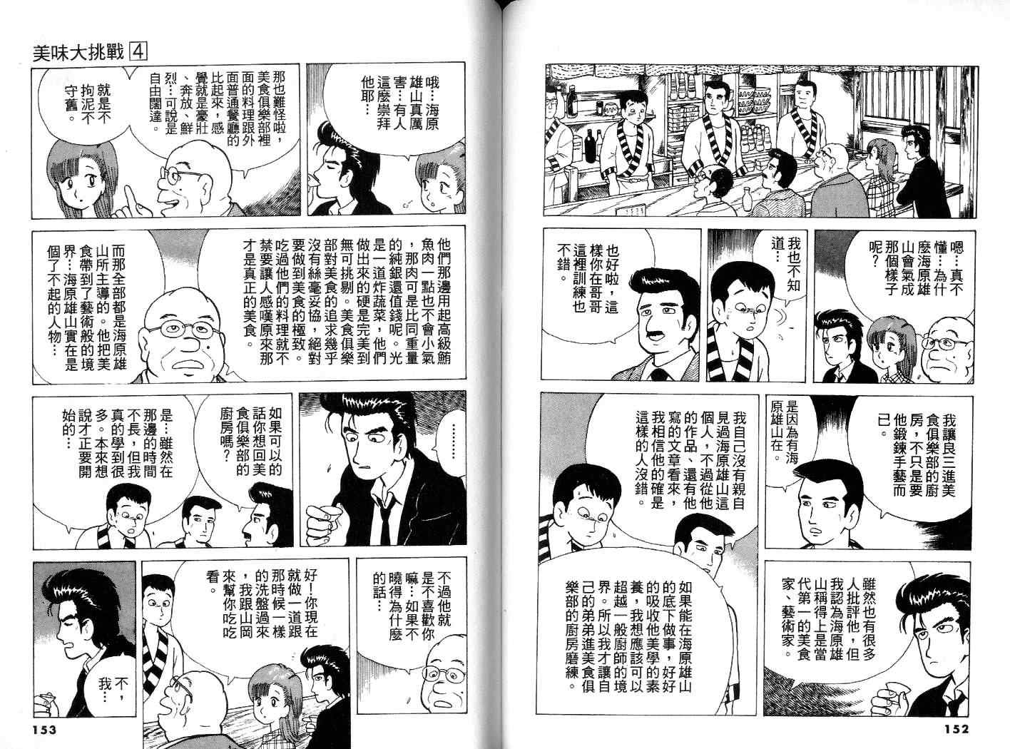 第4卷80