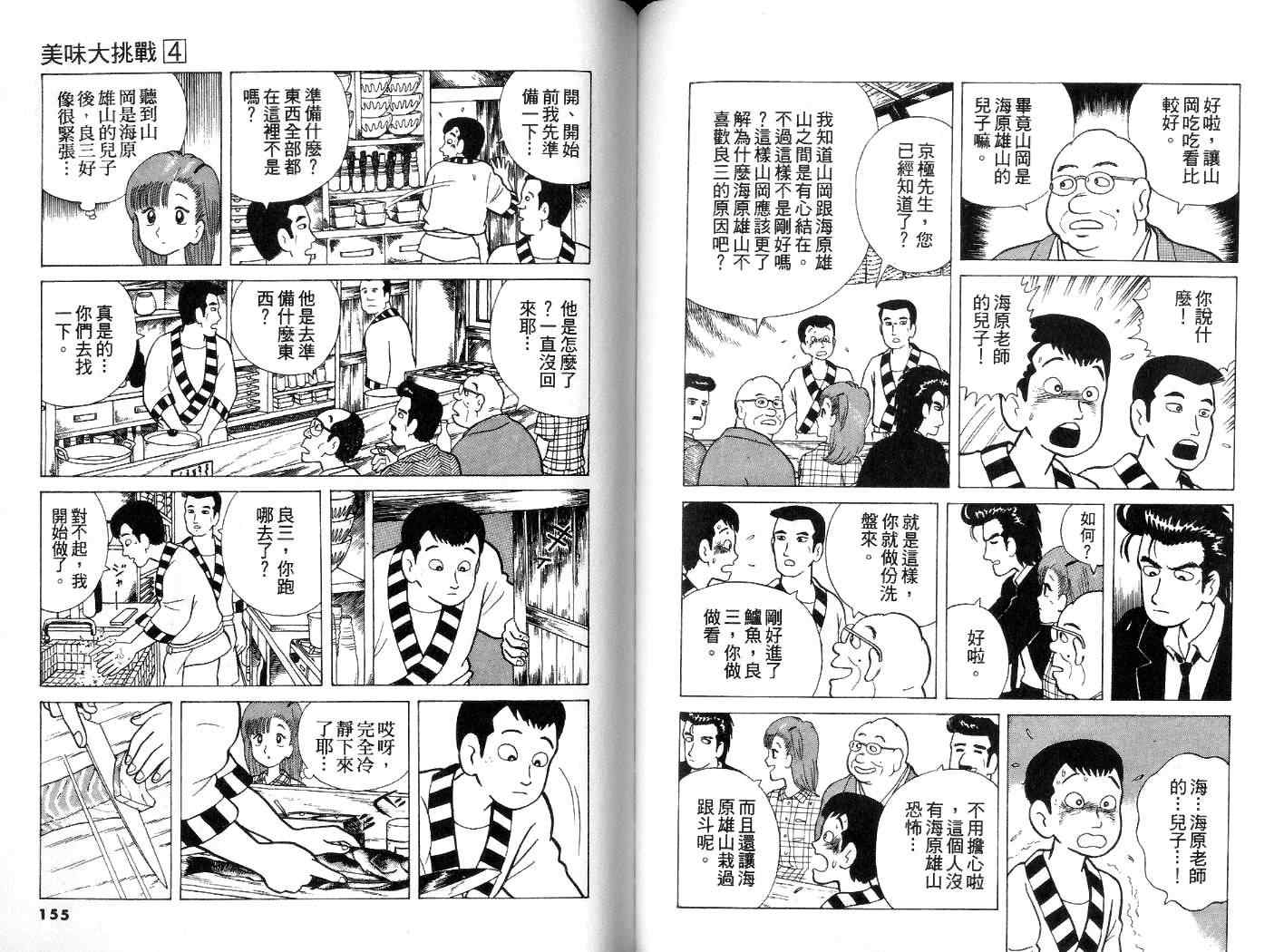 第4卷81