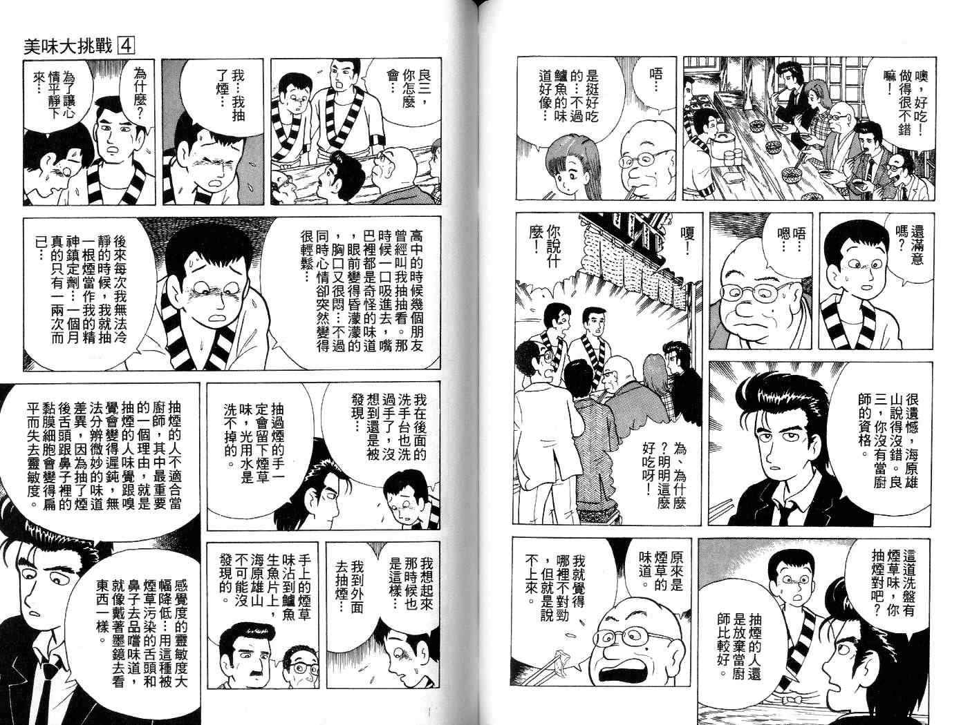 第4卷82