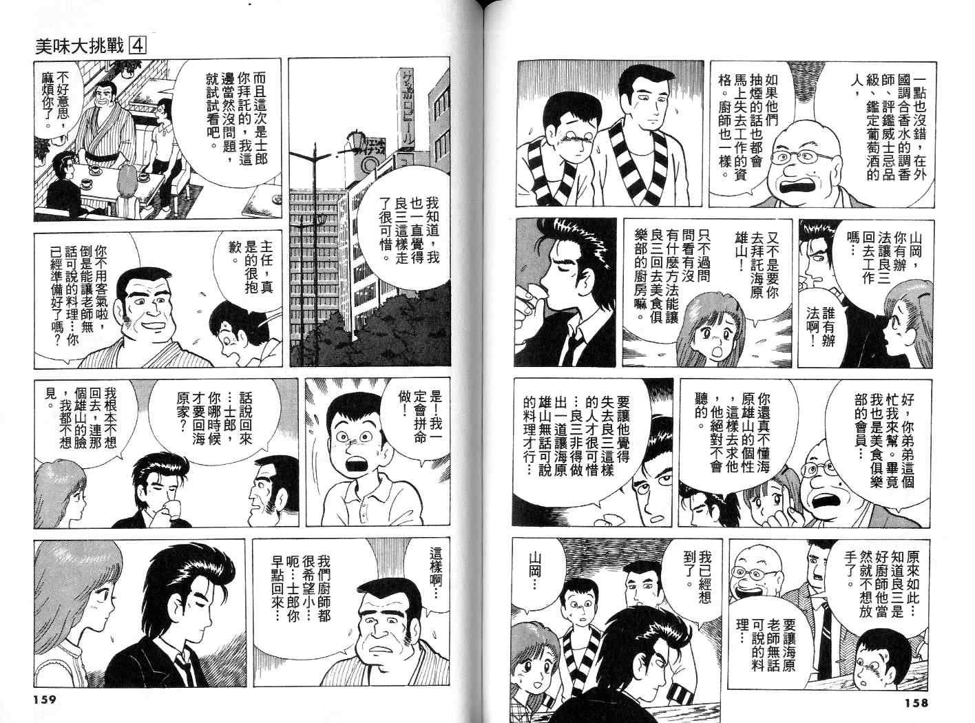 第4卷83