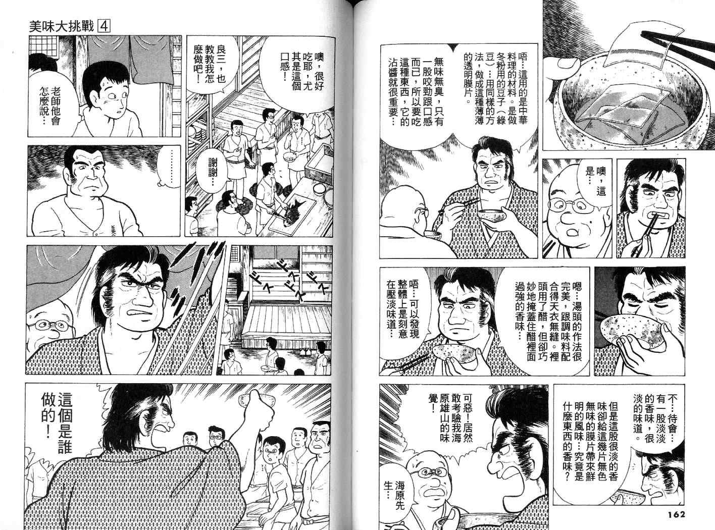 第4卷85