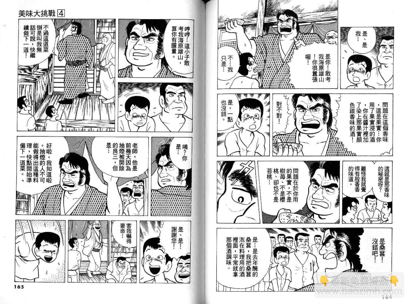 第4卷86