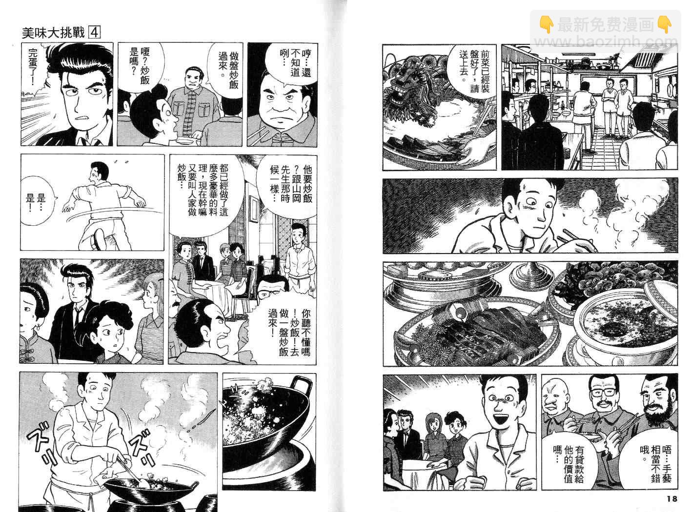 第4卷9