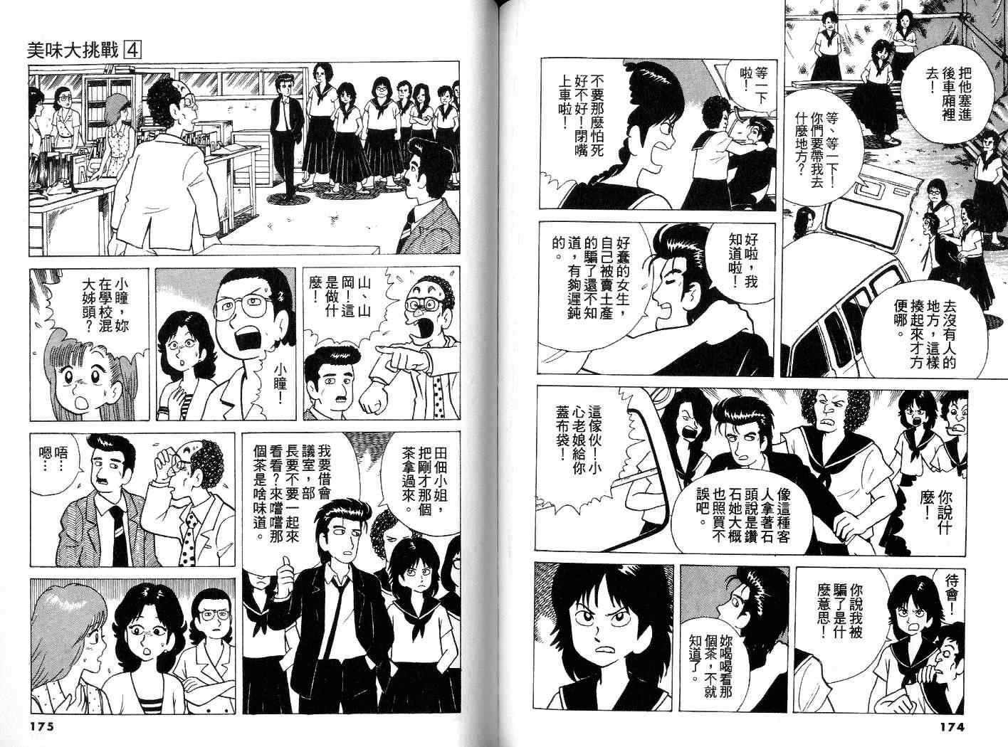 第4卷91