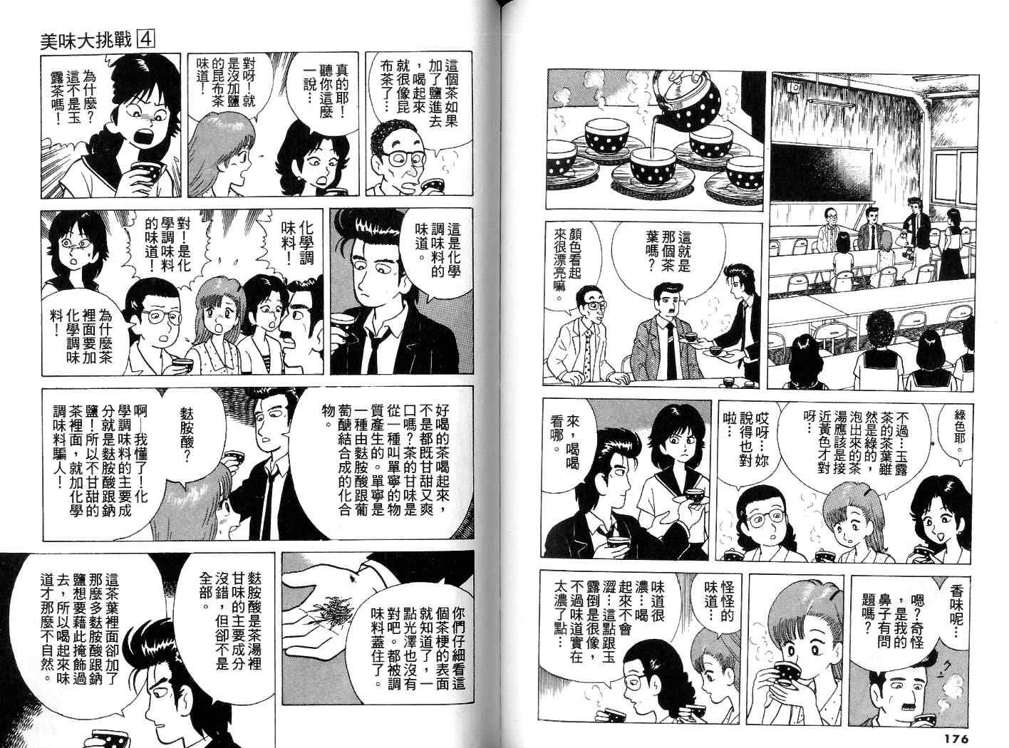 第4卷92