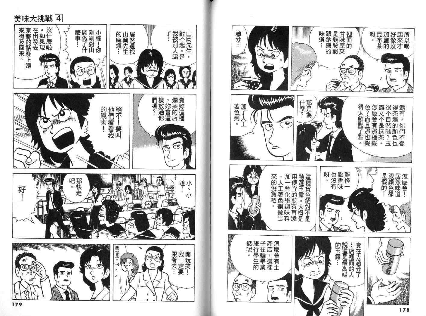第4卷93