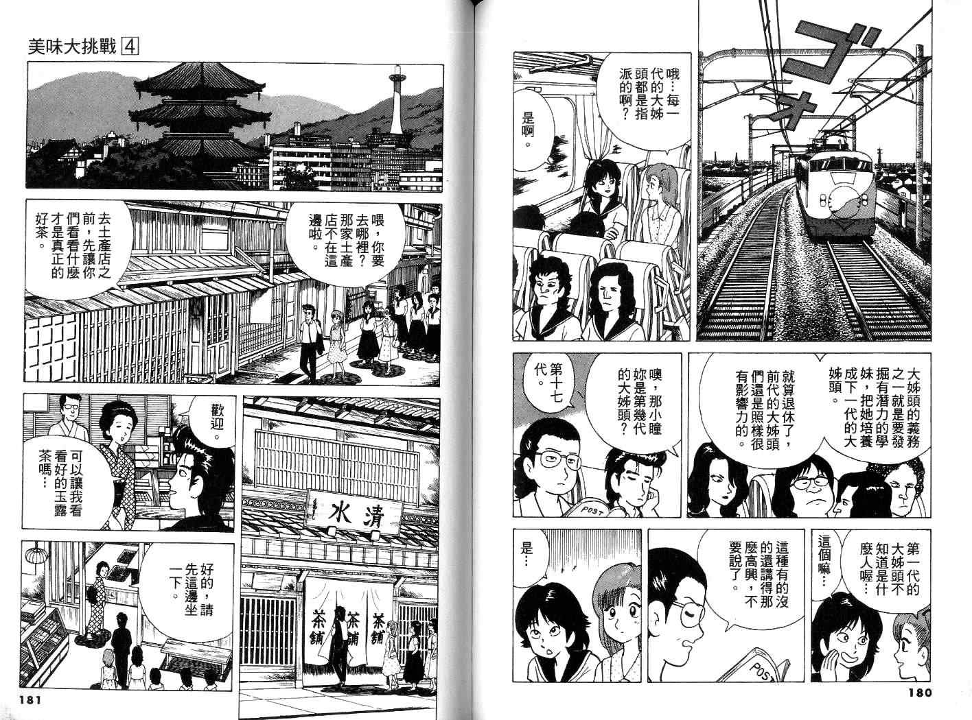 第4卷94