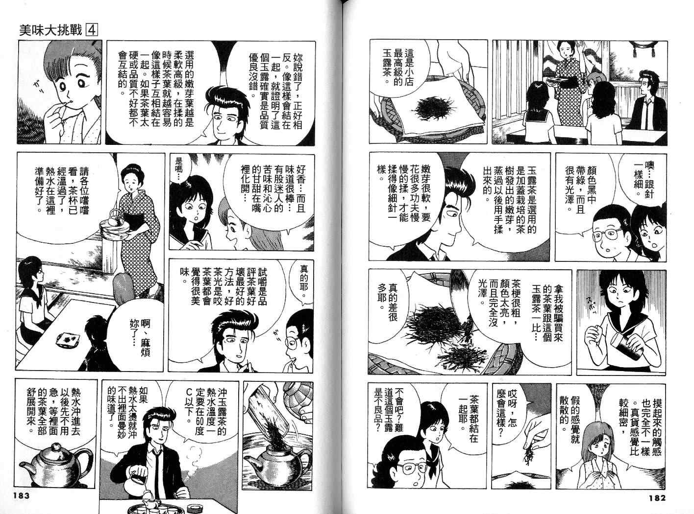 第4卷95