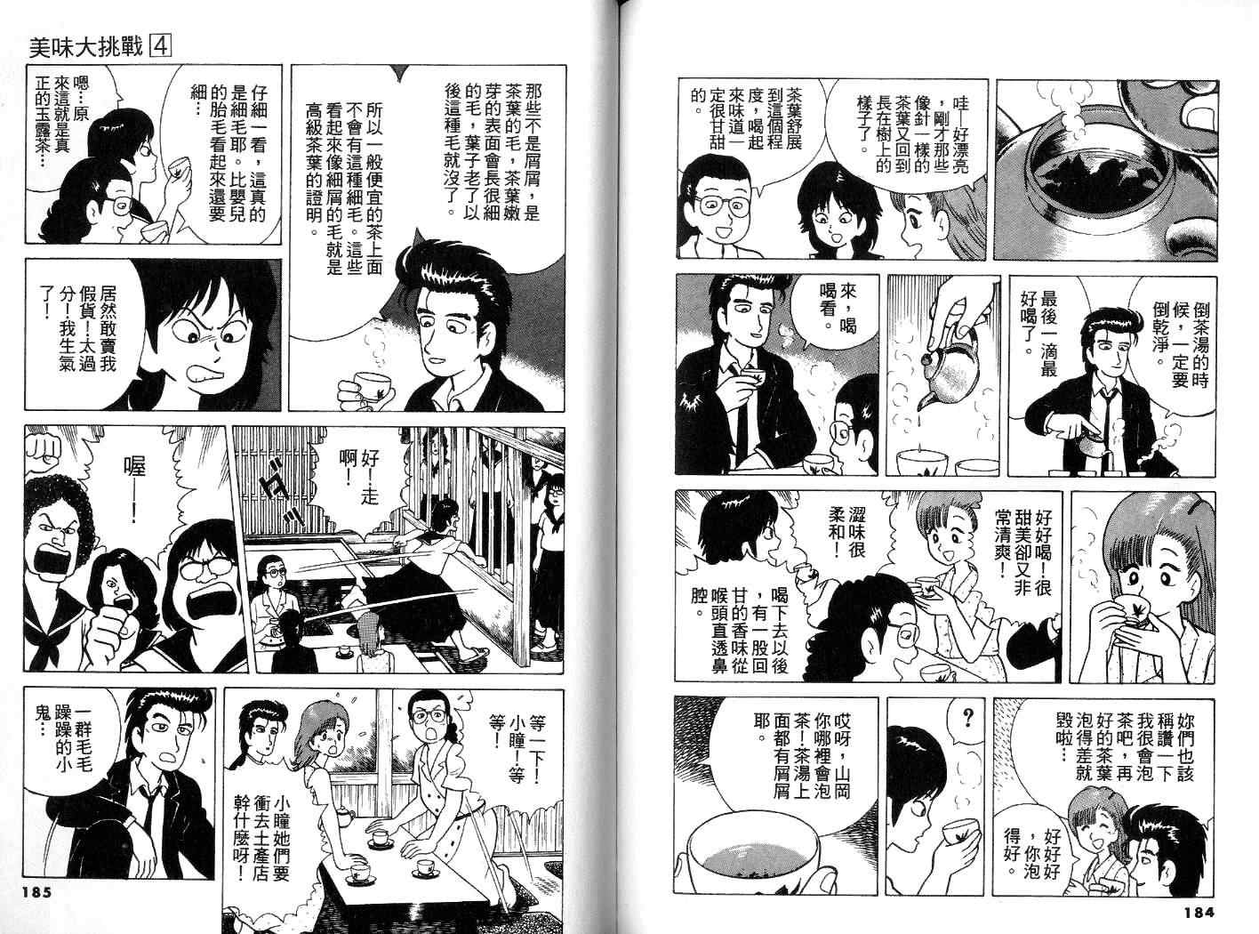 第4卷96