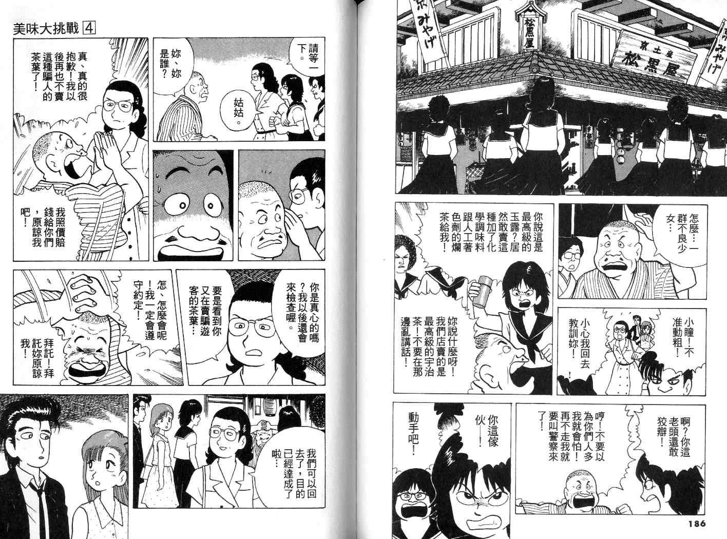 第4卷97