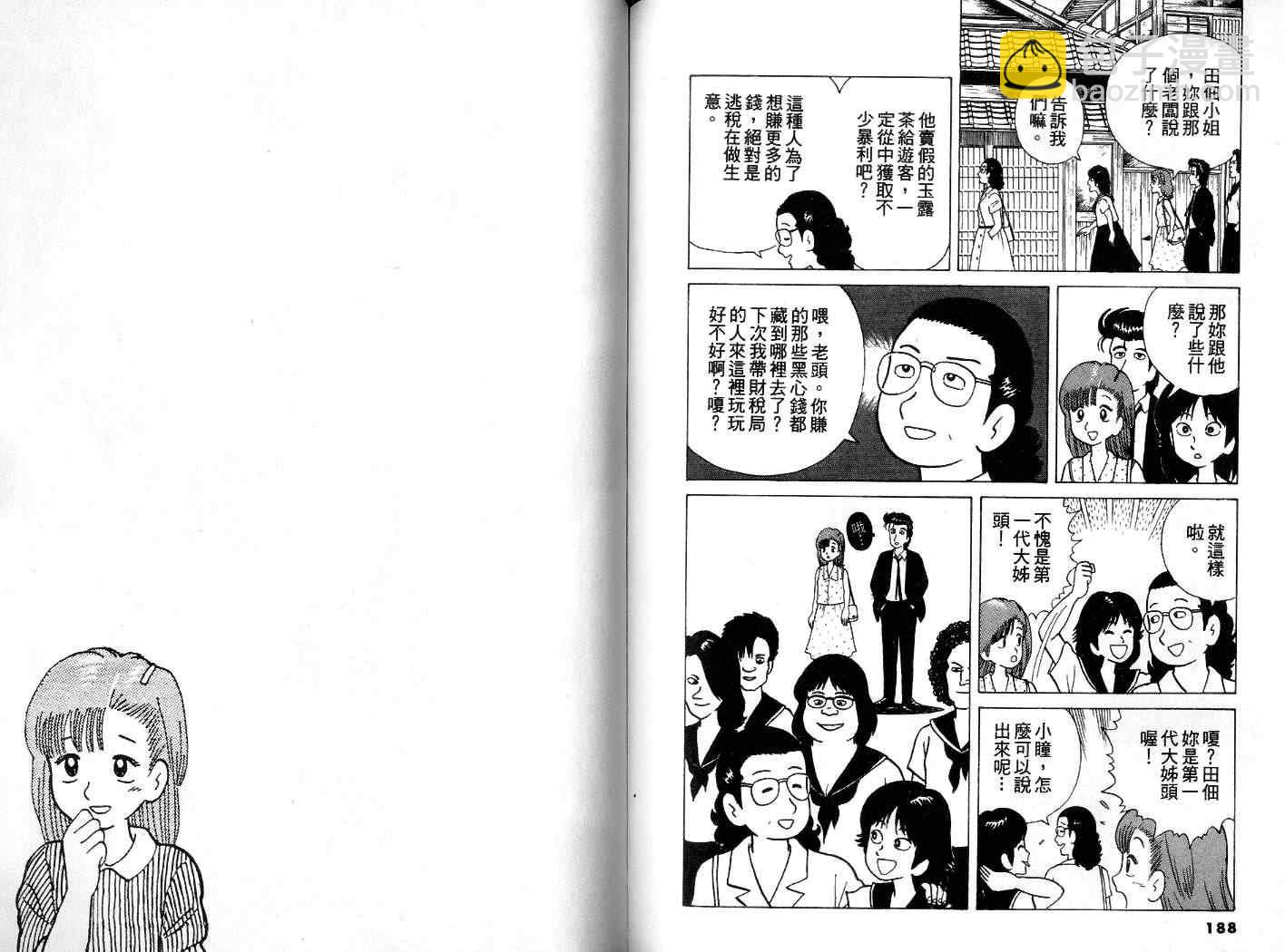 第4卷98