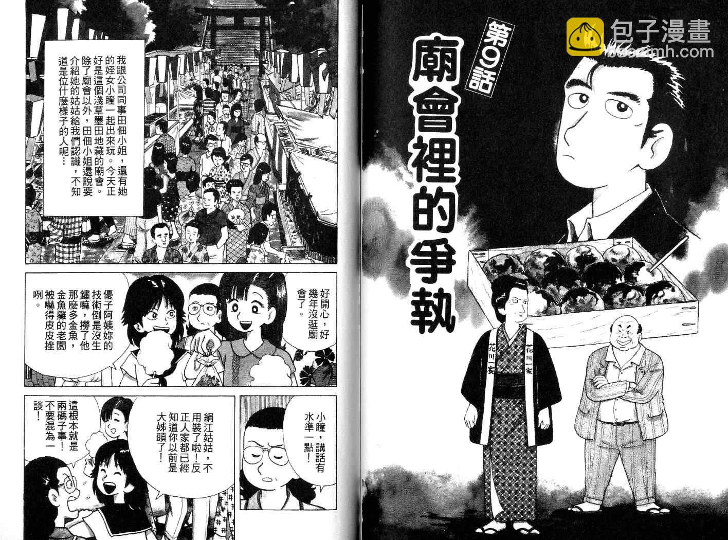 第4卷99