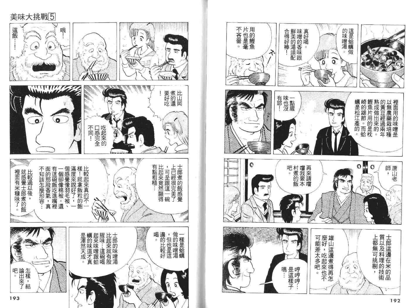 第5卷104