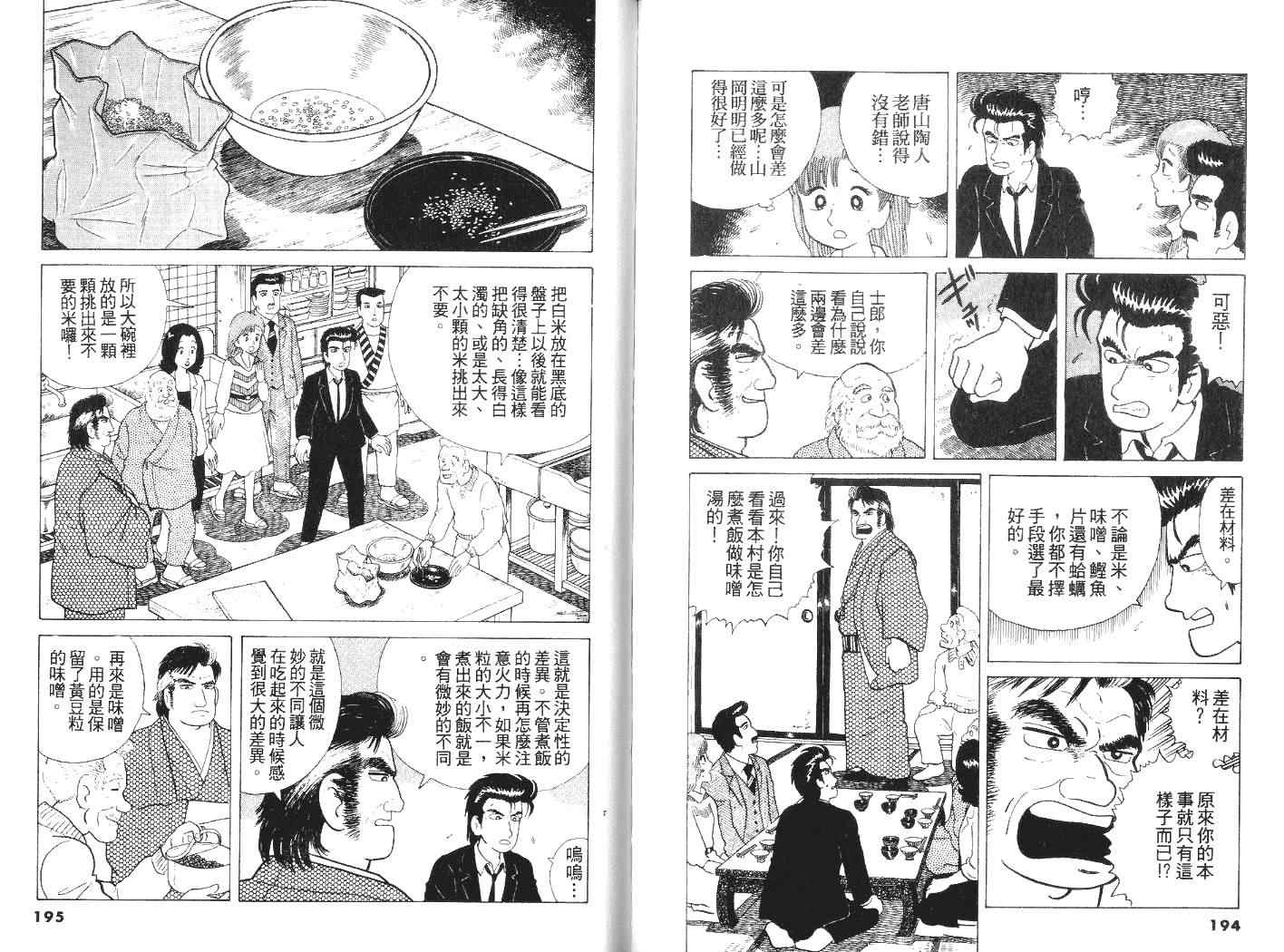 第5卷105